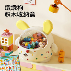 ビルディングブロック収納ボックスクリエイティブレゴ部品収納かわいいデスクトップおもちゃ蓋付き多機能ドッグオーガナイザーボックス