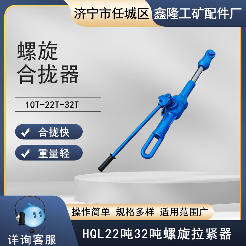 船厂 液压拉紧器 螺旋拉紧器厂家 液压合拢器