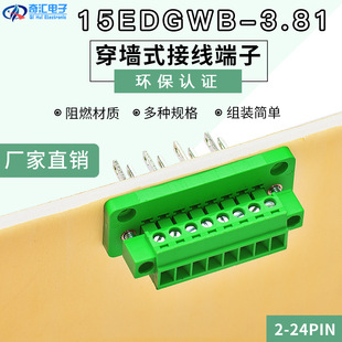 ����ʽ���ʽ�Ӿ�����15EDGWB-3.81-2P-24P ���ʽ�Gɫ�������