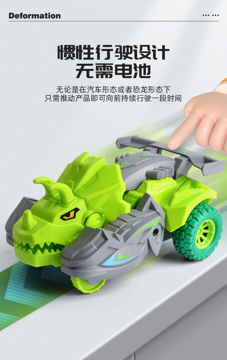惯性恐龙变形车详情_05.jpg