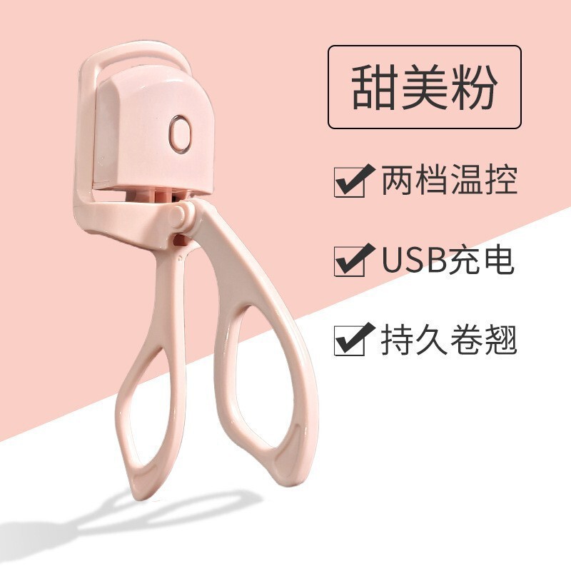 新款充电款夹卷烫睫毛电动睫毛加热夹翘器电烫睫毛卷翘器睫毛电烫|undefined