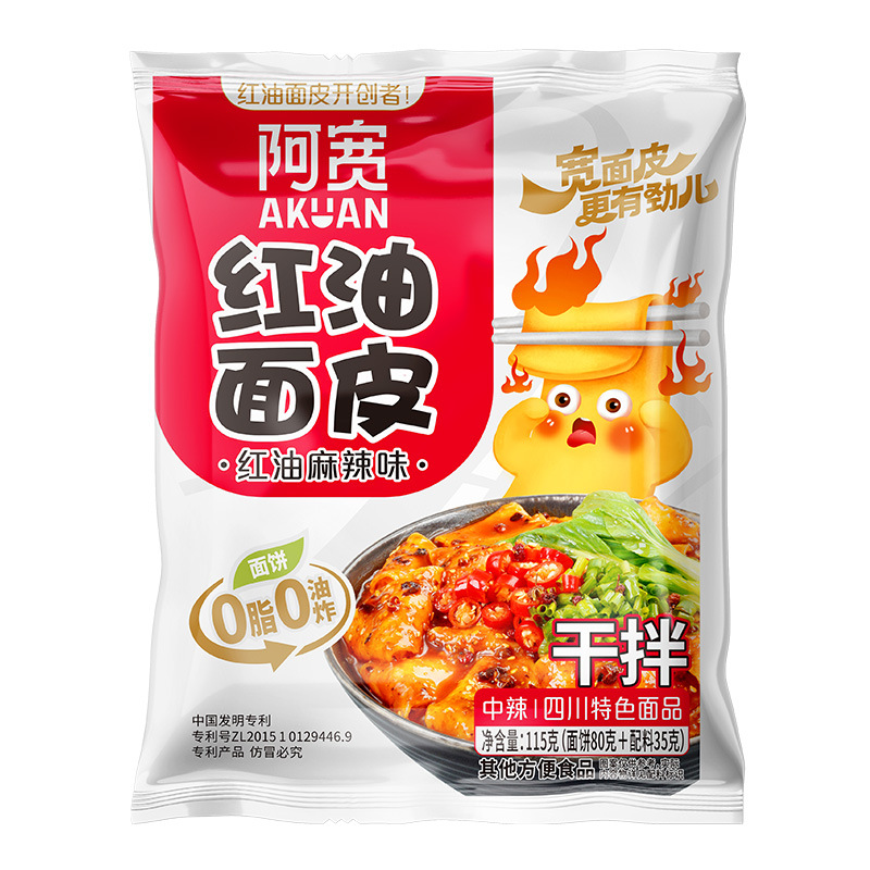 阿寛紅油麺皮1袋白家酸辣粉重慶小面甘口マッシュポテトインスタントラーメン麻辣米皮