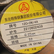 �|�����12Cr2Ni4A�A� 䓰� 呈A 呷� 呼� ��V ��̽�� ���и�