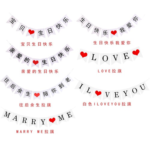 Romantic Confession Proposal Fishtail Chinese Character Flag Wedding Party Birthday Dress Love Trunk Surprise Bunting