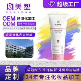 身体乳、霜;粉底液/膏;洁面产品