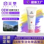 留香保湿定制持久体膜