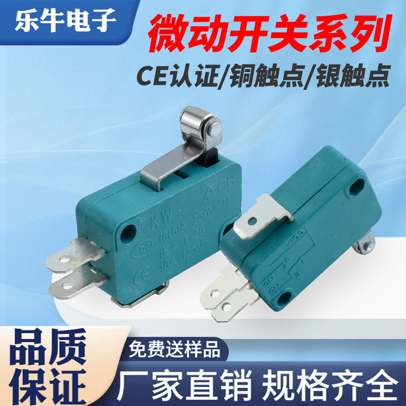 大微动 蓝壳轻触按键开关 两脚金属滚轮柄 家电开关配件