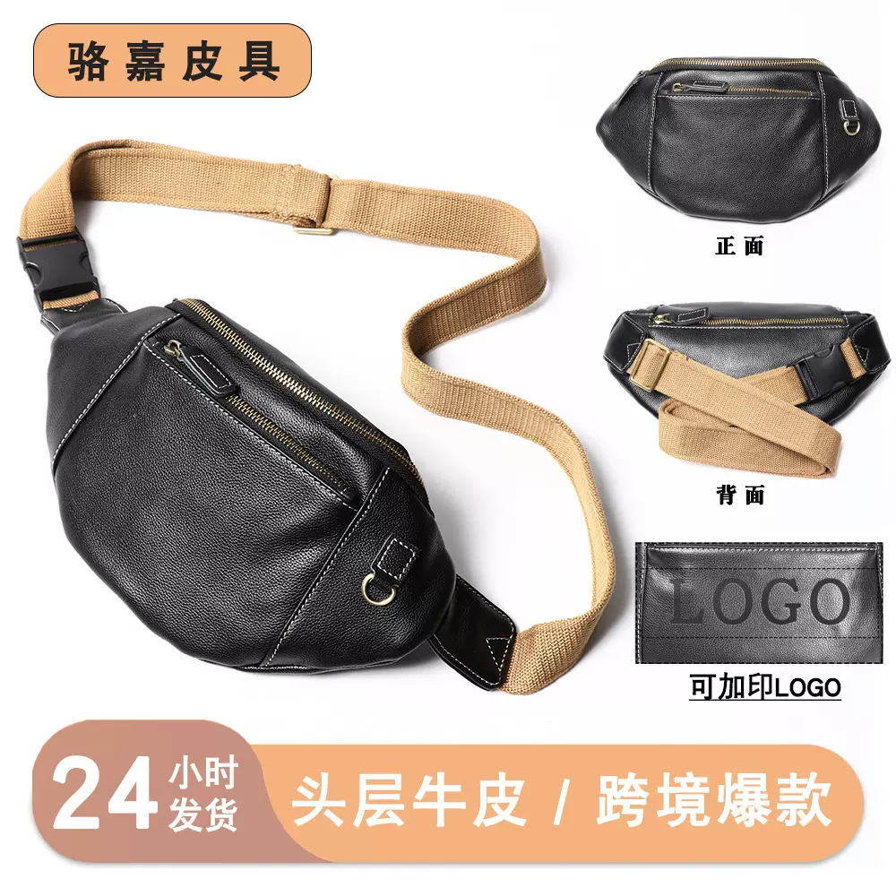 男士斜挎包头层牛皮单肩包休闲旅行胸包复古通勤腰包疯马皮男包