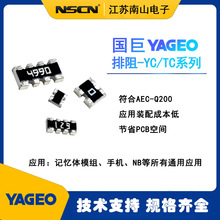 国巨排阻YAGEO YC248-JR-0782RL 0402贴片网络排阻 82Ω 5% 16脚