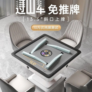 Rotary Wing Roller Coaster Fully Automatic Home Folding Mahjong Machine Dining Table Silent Multi-Functional Removable Mahjong Machine