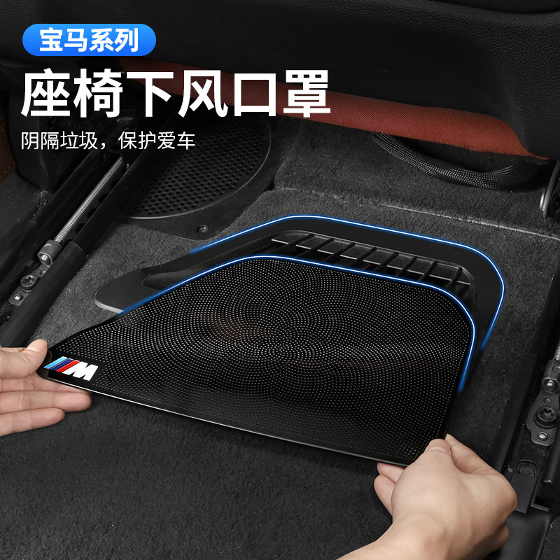 BMW 5シリーズ 3シリーズ 6gt/X1X7X5X4X3 インテリア用品 リアシート エアコン エアコン吹き出し口保護カバーに適しています。|undefined