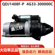 QDJ1408F-P�ֵ��������ո���𶯻�����4G33-30000C��������