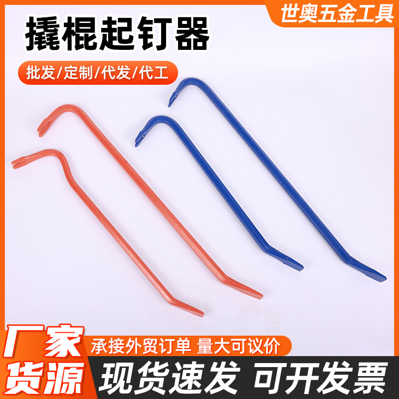 临沂厂家撬棍起钉器六角钢钎撬棒工地建筑起钉器汽修铁路煤矿撬棍