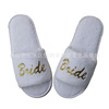 Wedding pajamas party slippers, guest rooms, one -time supplies of coral velvet hot English letters BRIDE