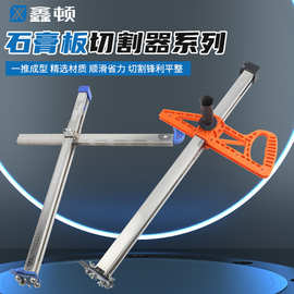 石膏板切割神器不锈钢折叠裁板器顶固木工手推裁石膏板专用工具
