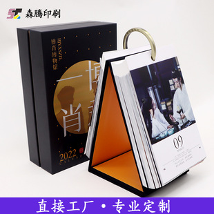 New Ring-Mounted Star Fan Calendar, Page-Turning Desk Calendar, Peripheral Desktop Ornaments, One-Way Calendar Printing Customization Manufacturer