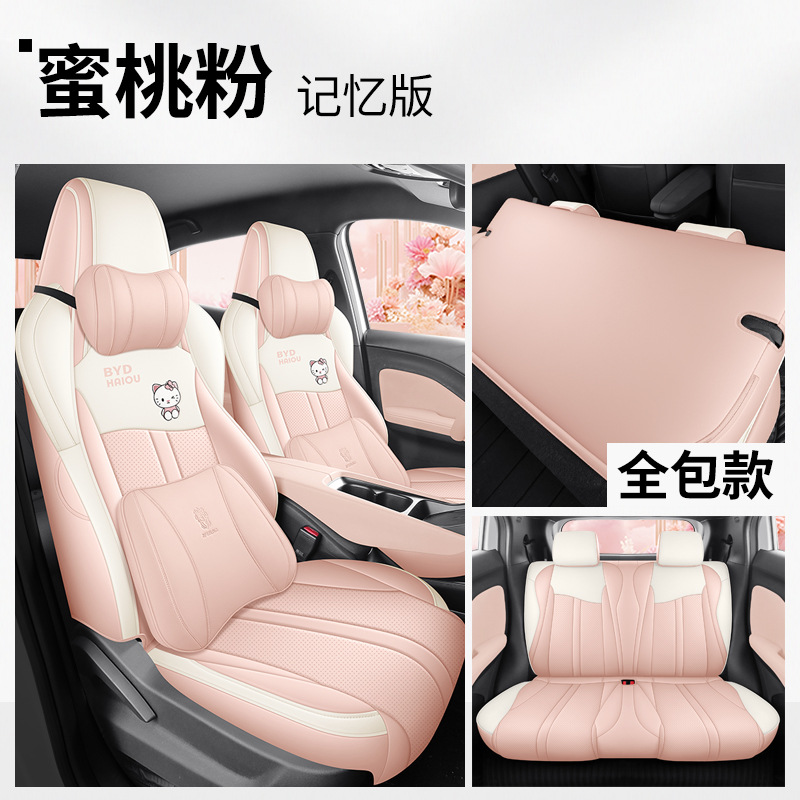 BYD – Modelə uyğun (Original) oturacaq örtükləri Cushion - peach-pink-memory-foam-rear-row-full-cover-seagull-2025-2026-models