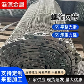 网带;其他金属网;金属网带