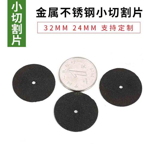 Electric motorcycle lifting grinding accessories 32mm double mesh cutting disc thin iron double mesh face saw blade 24mm resin slice 