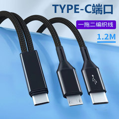 TYPE-C公転一分二編線は華為粟超速充携帯電話充電線二一戸を適用する