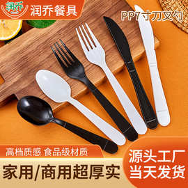 批发商业用一次性塑料刀叉勺加厚定制PP材质7寸外贸专供餐具套装