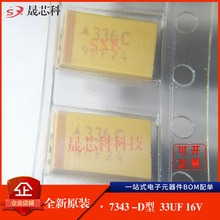 TAJD336M016RNJ  �NƬ�g��� 33UF(336) 16V 20% CASE-D-7343���b