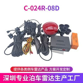 倒车雷达;其他防盗器材