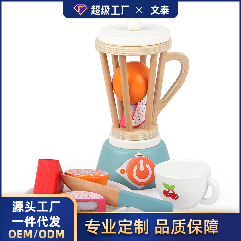 加工定制儿童木制益智过家家厨房玩具模拟榨汁机套装宝宝角色扮演