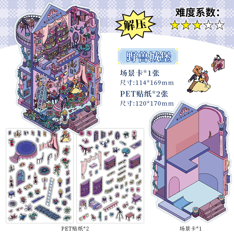 Infeel.Me Serie Mi Pequeña Casa 8 Pegatinas de Paisajes 2.5D Pegatinas de Material para Diario DIY