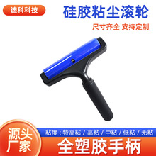 厂家除尘滚轮矽胶滚轮硅胶粘尘辊防静电清洁除尘滚轮硅胶粘尘滚轮