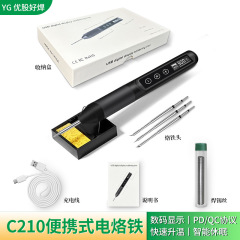 C210 電気はんだごて USB ポータブル定温小型電気はんだごてセットノズルデジタル表示電気溶接ペンはんだ軽量クロスボーダー