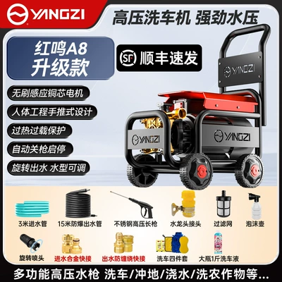 Yangzi Car Washing Machine High-Pressure: Car washing machine - a8-upgraded-model-18m-water-pipes-metal-quick-connect-car-wash-gift-bag-brushless-pure-copper-core-motor