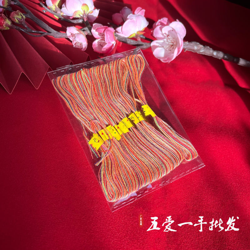 端午节传统手工编织五彩线手绳棉包线男女儿童五月节diy线绳批发