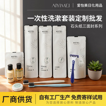 酒店一次性牙刷牙膏洗漱用品套装宾馆民宿待客专用洗沐竹炭