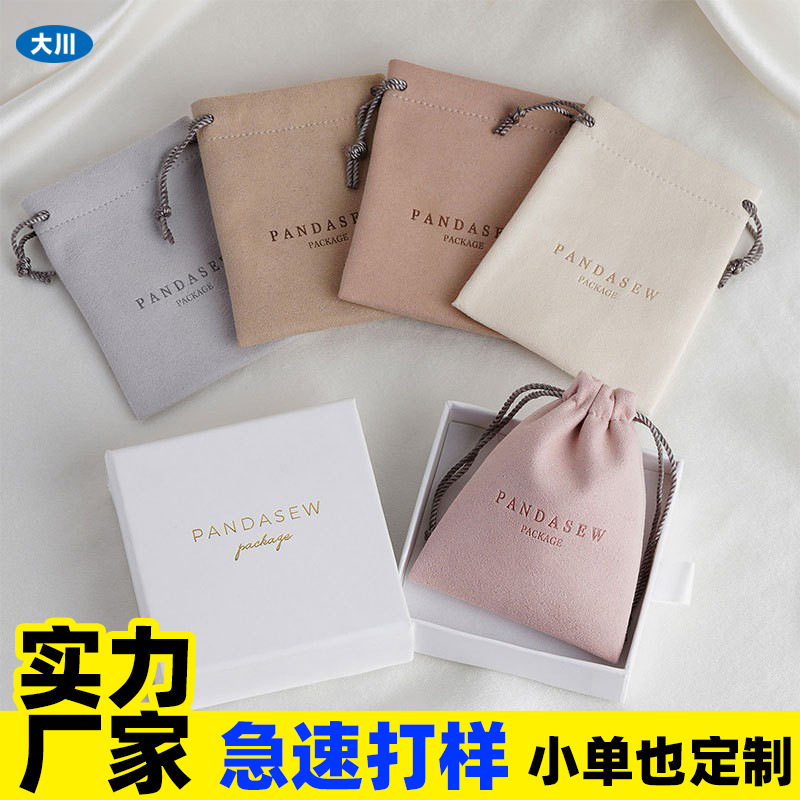 Custom New Style Microfiber Leather Drawstring Drawstring Pocket Cosmetics Play Jewelry Jewelry Dustproof Storage Bag Printable lo Custom New Style Microfiber Leather Drawstring Drawstring Pocket Cosmetics Play Jewelry Jewelry Dustproof Storage Bag Printable lo