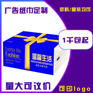 Advertising paper towel custom printed logo plastic soft bag paper towel custom gas station pharmacy advertising paper napkin