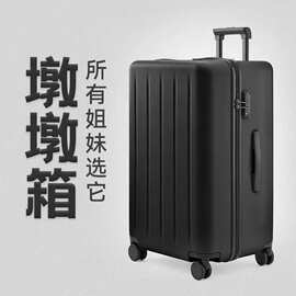 适用于90分同款行李箱拉杆箱女大容量旅行箱密码箱子登机箱墩墩箱