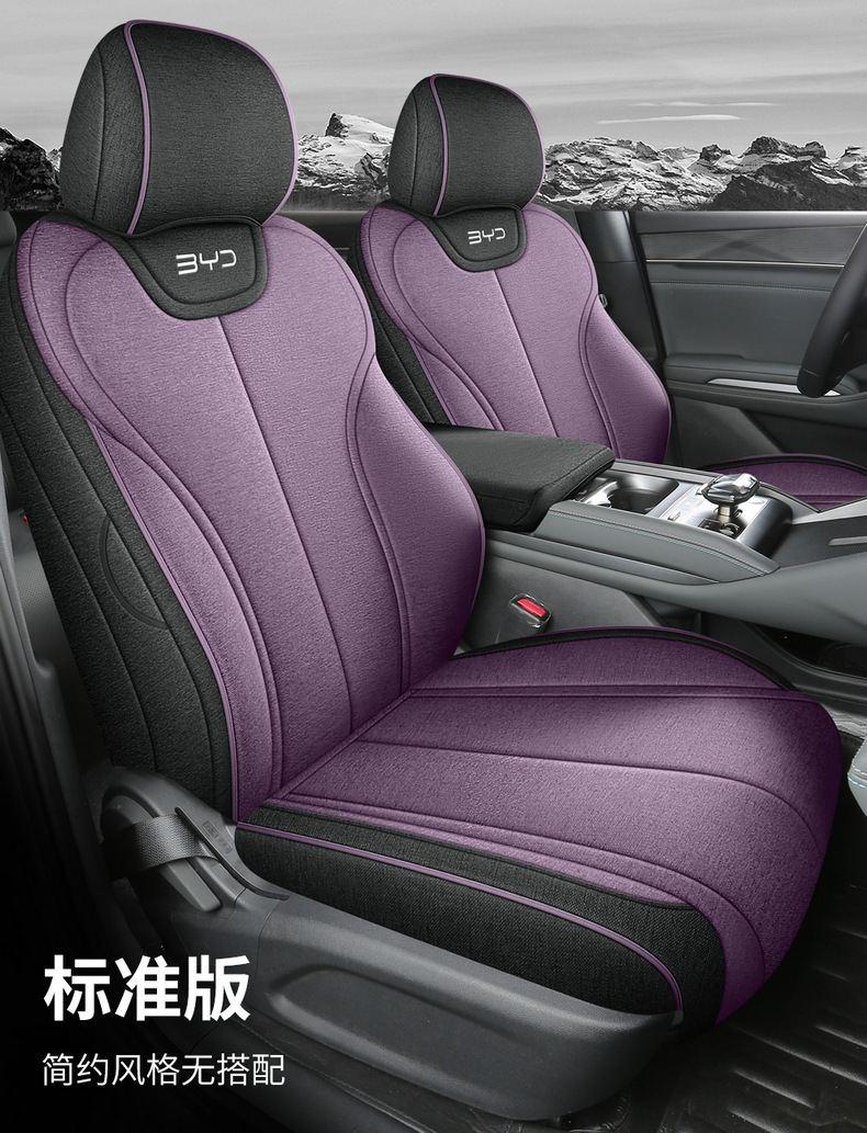 New Special 25 Byd Qin Plusdmi Intelligent Driving Edition Linen Car Seat Cushions All-Inclusive Seat Covers for All Seasons