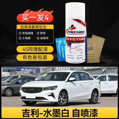 Avtomobil boya qələmləri White Self-Painting Car - emergency-repair-quick-cover-upink-white-single-bottle-spray-paint-includes-basic-touch-up-tools