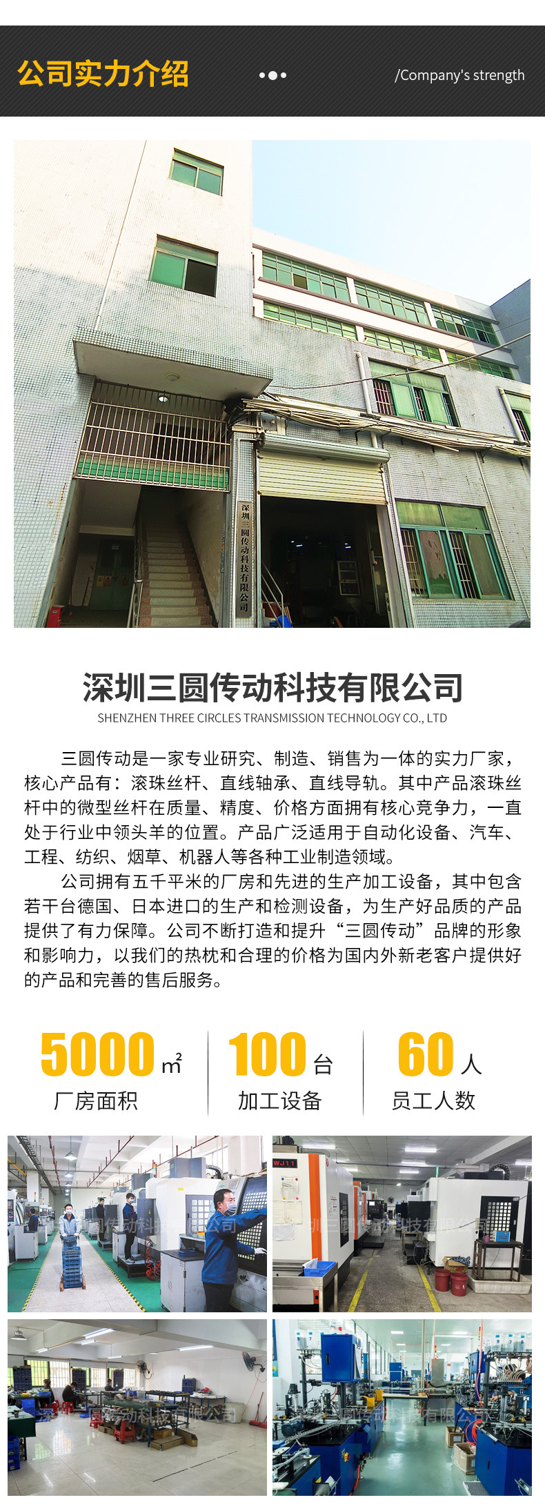 微型滚珠丝杆1_09