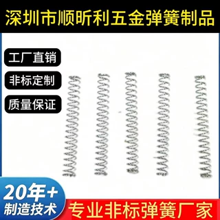 304 不锈钢压缩弹簧 65Mn 碳钢压力弹簧 亚马逊 Temu 跨境小弹簧