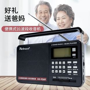 Strict selection of full-band radio portable card for the elderly singing machine radio FM portable lighting flashlight player