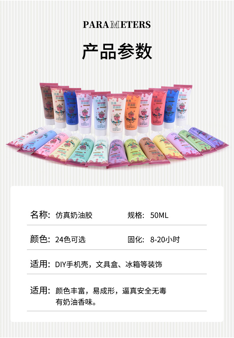 Essential DIY material kits for handcrafting simulated cream glue, creative phone cases, hair clips, 50ML accessories wholesale pic 2