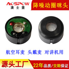 ��ʿ��mic���S�¿�14.5mm��Ȧ��о ���ն������v�C�ý����Ȧ���^