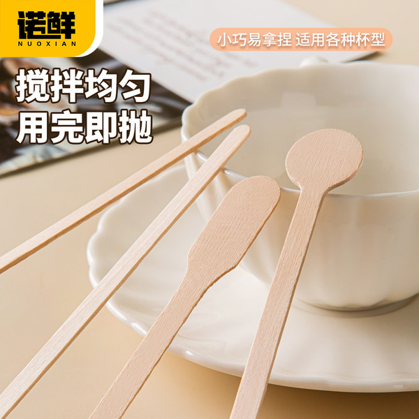 Disposable coffee mixing stick