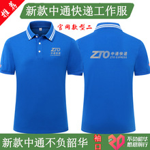 20����ZTO��ͨ���f����Aͨ��_��ͨ���f������T���Ļ��V����ӡ��