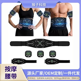 EMS按摩器;按摩足疗机;MINI按摩器