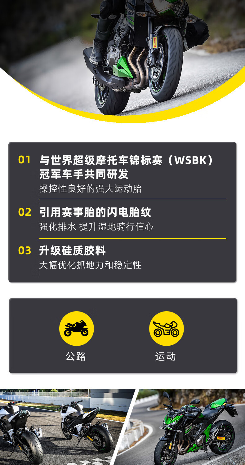 Pirelli Motorcycle Tire Demon Third Generation Semi-Hot Melt Tubeless Tire Ducati Yamaha Honda Kawasaki Tire