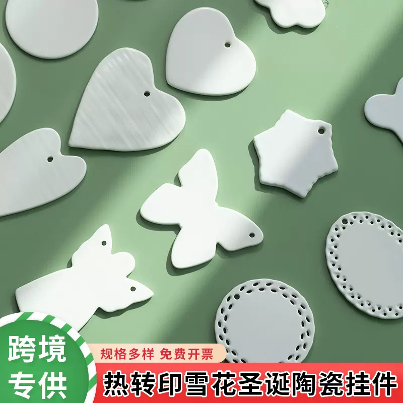 热转印陶瓷圣诞挂件家居挂饰陶瓷吊牌陶瓷工艺品摆件吊件陶瓷吊片