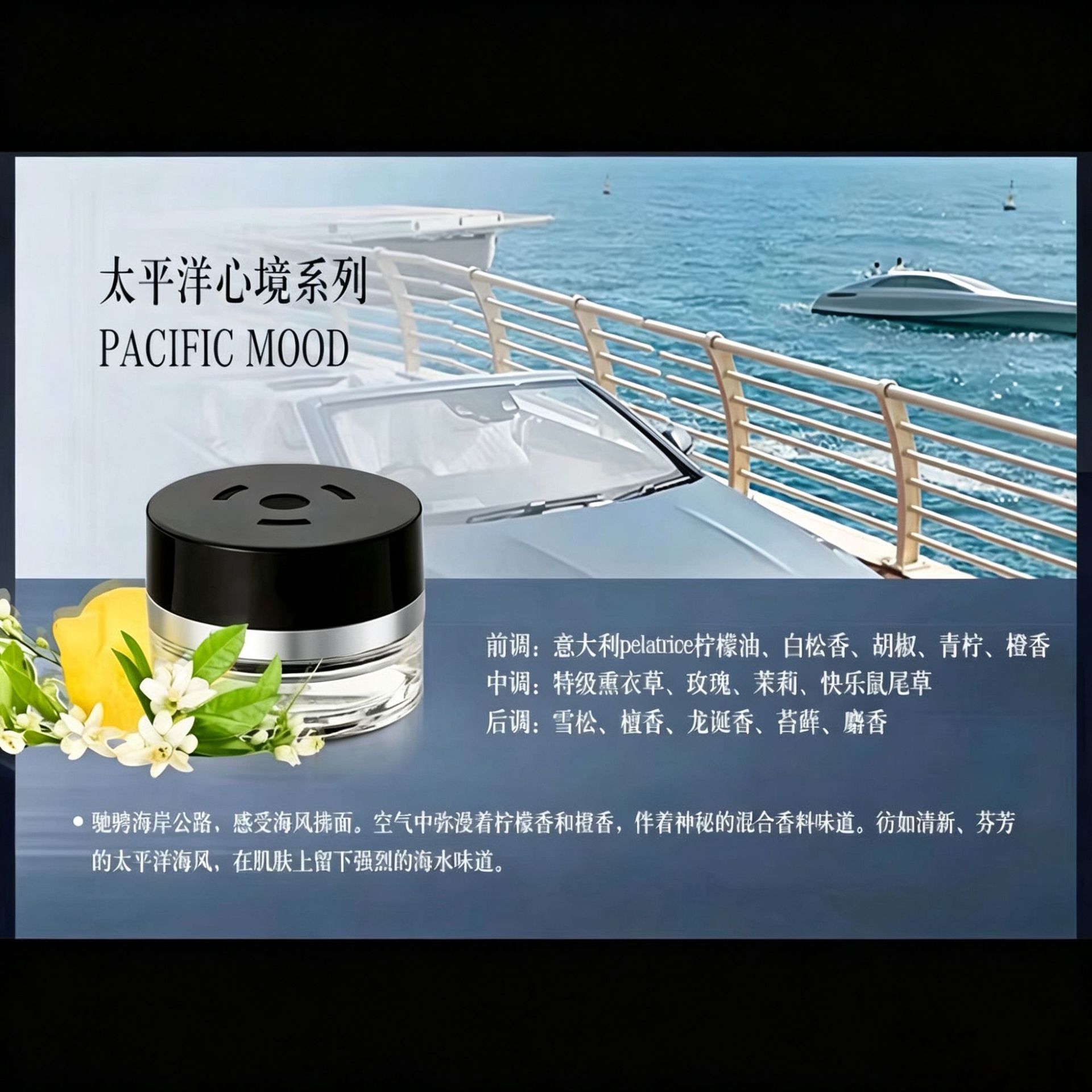 Pacific mood [mercedes-benz exclusive bottle] medium fragrance